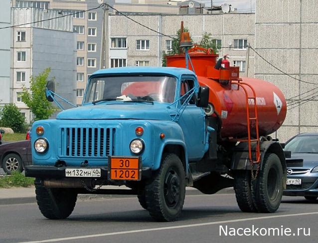 Легендарные Грузовики СССР №115. АЦ-4,2-53А