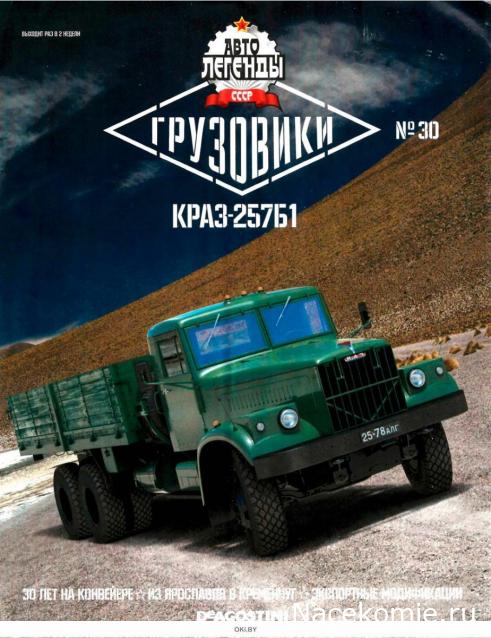 Легендарные Грузовики СССР - График выхода и обсуждение