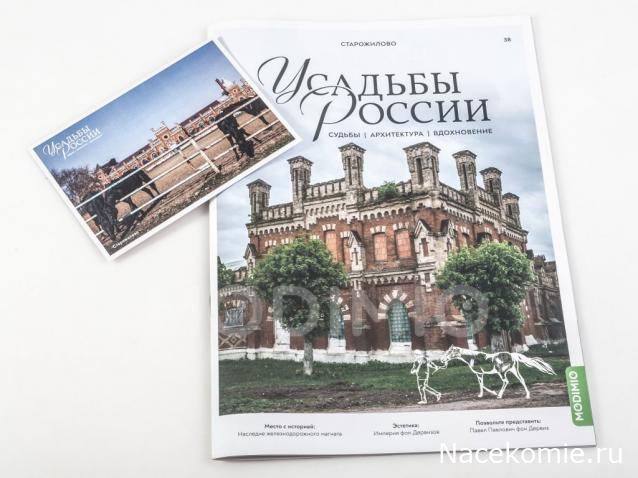 Усадьбы России: судьбы, архитектура, вдохновение