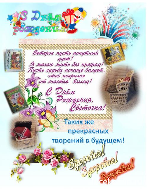 LanaF - Мои домики