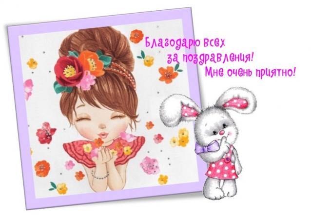 Наши Дни Рождения