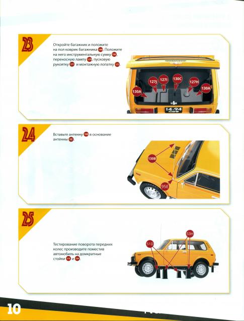 ВАЗ-2121 "Нива" - Кузов