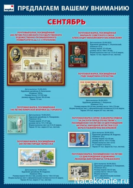 Беседы о филателии и не только (Трёп)
