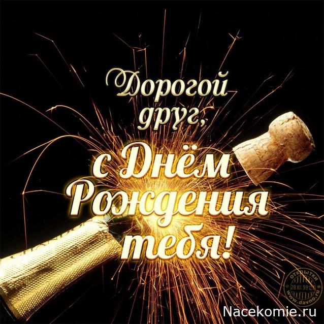 Праздник каждый день - поздравлялка Авторазделов