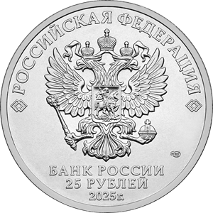 Монеты и банкноты России и СНГ