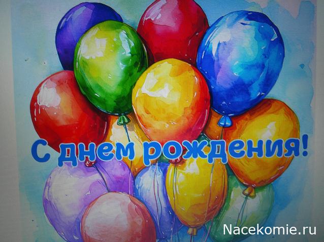 Праздник каждый день - поздравлялка Авторазделов