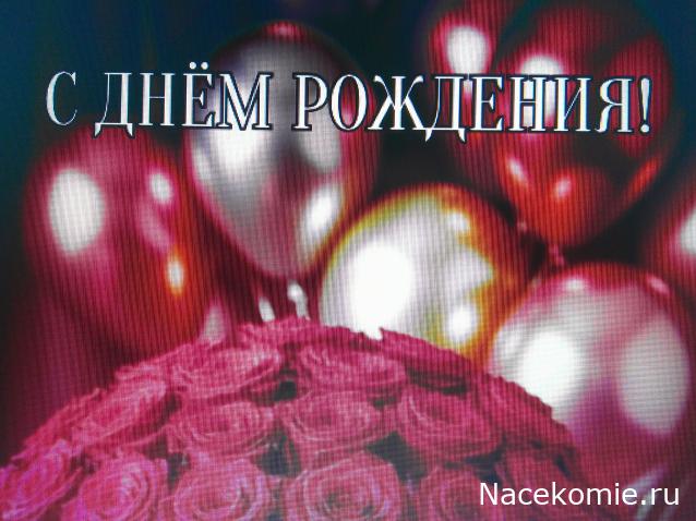 Праздник каждый день - поздравлялка Авторазделов