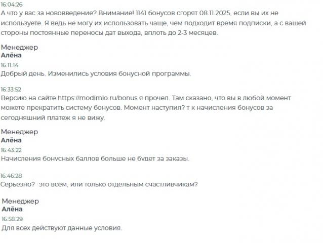 Наши Автобусы - Подписка