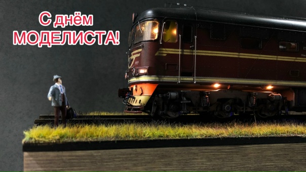Радиорубка наших поездов: поздравления для всех тех, с кем нам по пути!