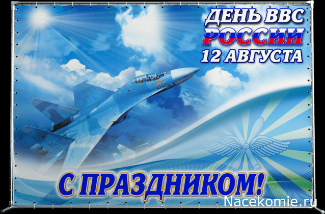Радиорубка наших поездов: поздравления для всех тех, с кем нам по пути!