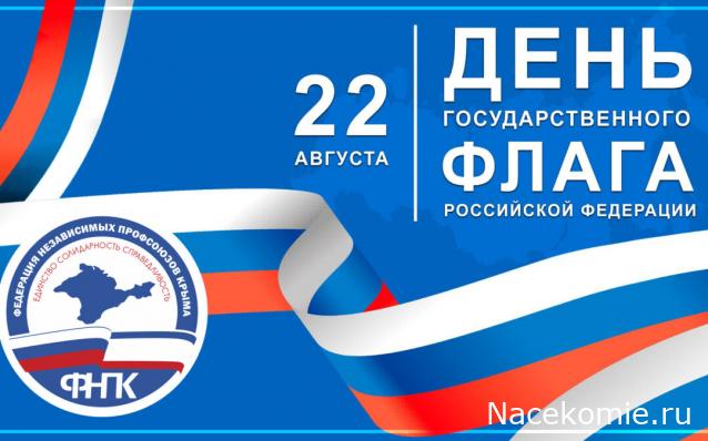 Радиорубка наших поездов: поздравления для всех тех, с кем нам по пути!