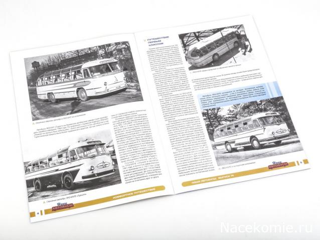 Наши Автобусы №75 ЛАЗ–697Е «Турист»