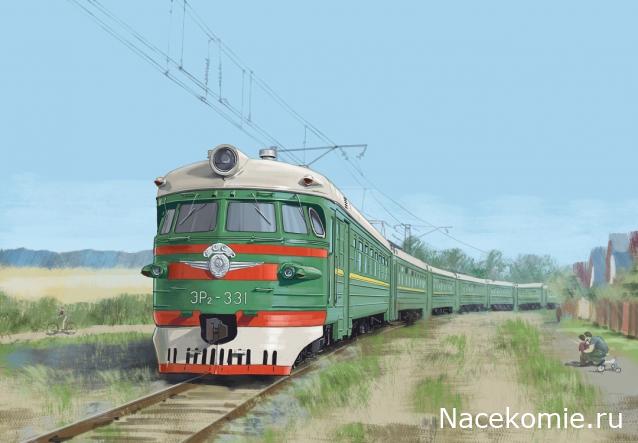 Наши Поезда - График выхода и обсуждение