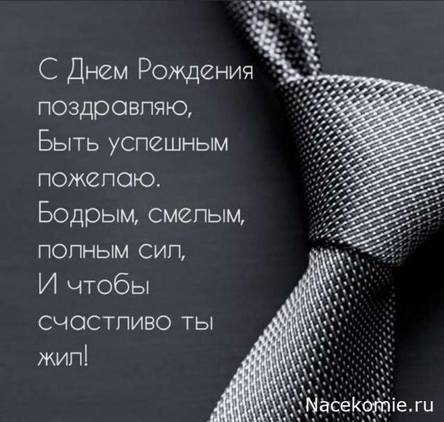 Праздник каждый день - поздравлялка Авторазделов