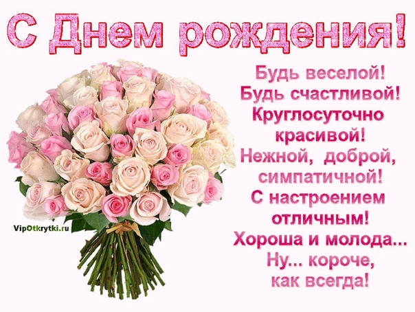 Наши Дни Рождения