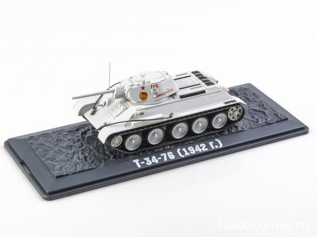 Наши Танки. Броня Отечества - №9 - Т-34-76