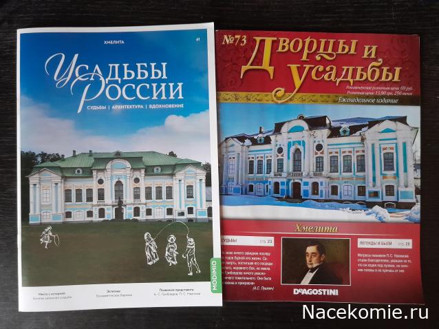 Усадьбы России: судьбы, архитектура, вдохновение