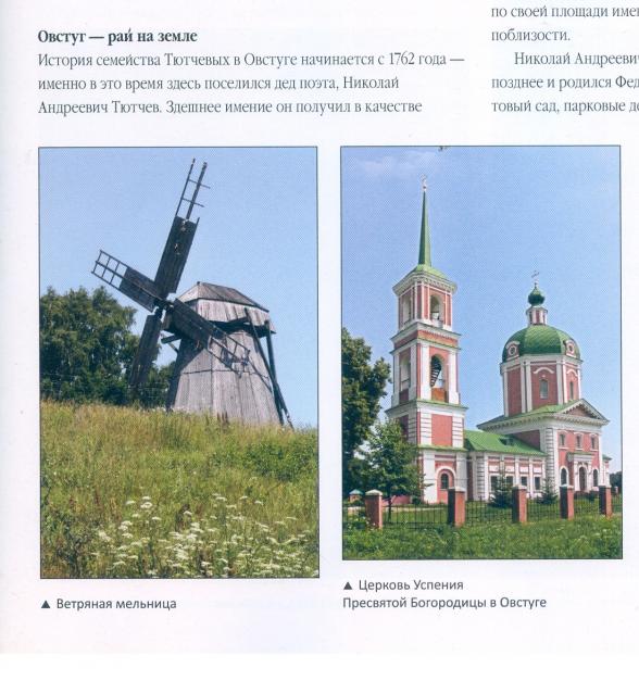 Усадьбы России: судьбы, архитектура, вдохновение