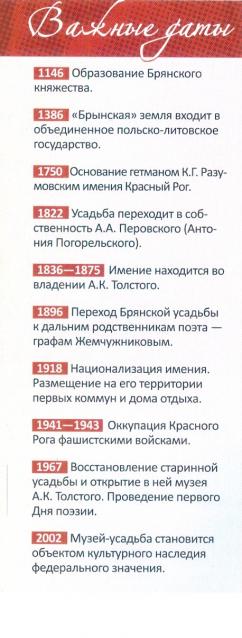 Усадьбы России: судьбы, архитектура, вдохновение
