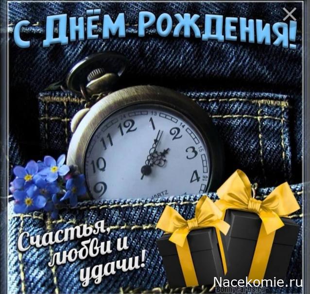 Праздник каждый день - поздравлялка Авторазделов