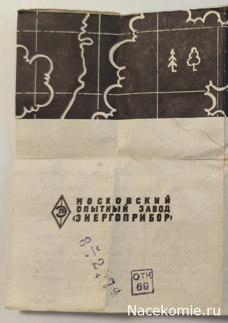 Вперёд в прошлое!