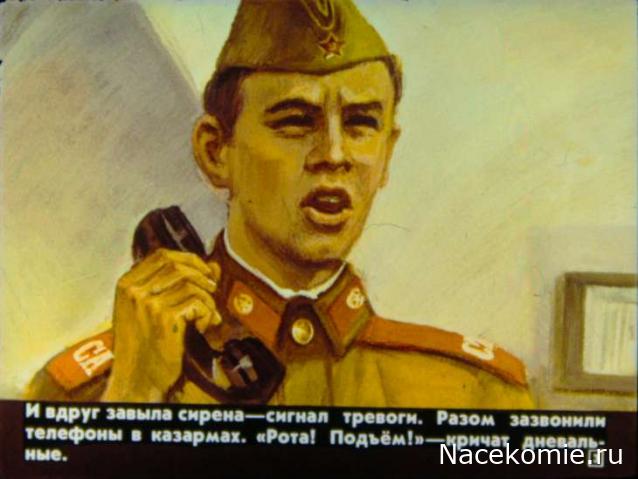 Вперёд в прошлое!