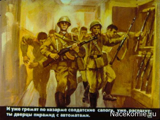 Вперёд в прошлое!