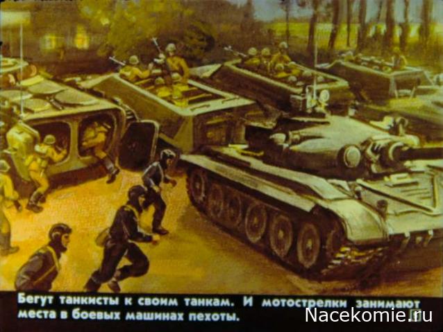 Вперёд в прошлое!