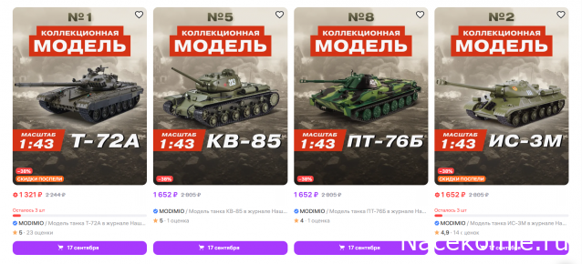 Наши Танки. Броня Отечества - График выхода и обсуждение