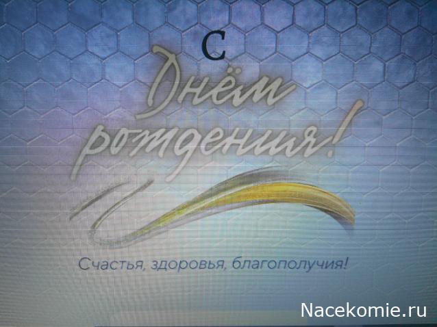 Праздник каждый день - поздравлялка Авторазделов