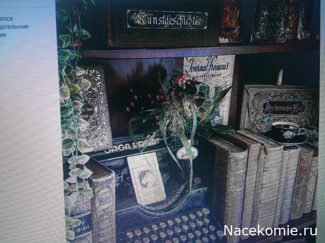 Eva1949 - Дом мечты-души моей воспоминания; 1Abrikoska - Мой гостеприимный дом