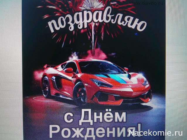 Праздник каждый день - поздравлялка Авторазделов