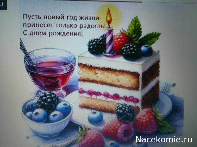 Праздник каждый день - поздравлялка Авторазделов