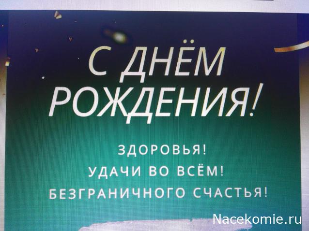 Праздник каждый день - поздравлялка Авторазделов