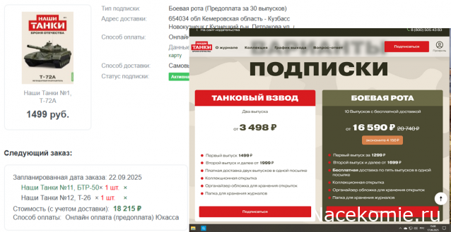 Наши Танки. Броня Отечества - График выхода и обсуждение