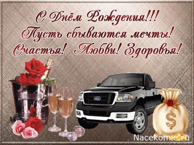 Праздник каждый день - поздравлялка Авторазделов