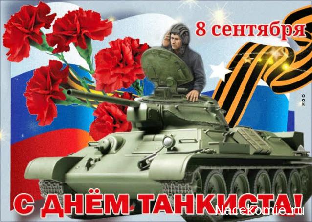 Праздник каждый день - поздравлялка Авторазделов