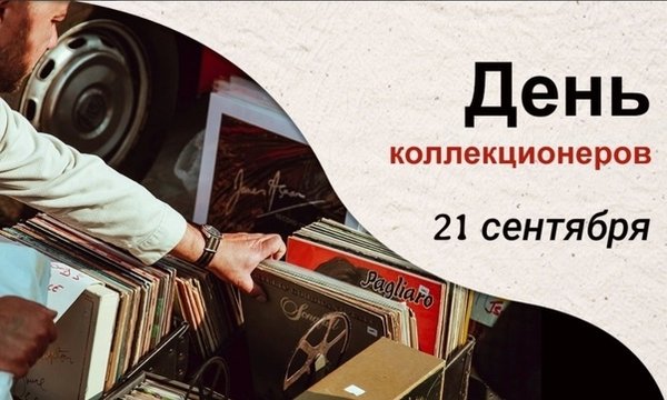 Праздник каждый день - поздравлялка Авторазделов