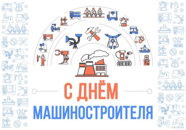 Радиорубка наших поездов: поздравления для всех тех, с кем нам по пути!