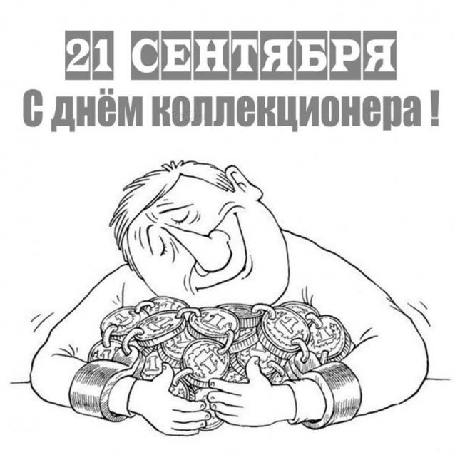 Праздник каждый день - поздравлялка Авторазделов