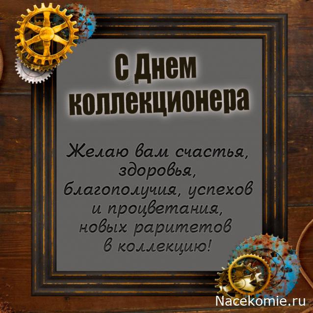 Праздник каждый день - поздравлялка Авторазделов