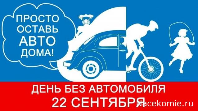 Праздник каждый день - поздравлялка Авторазделов