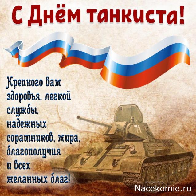 Праздник каждый день - поздравлялка Авторазделов