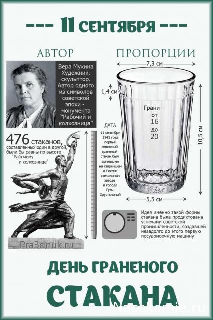 Радиорубка наших поездов: поздравления для всех тех, с кем нам по пути!