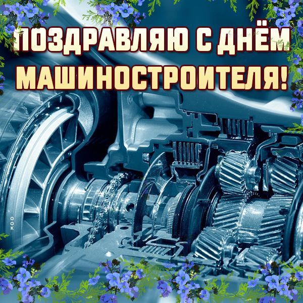 Праздник каждый день - поздравлялка Авторазделов