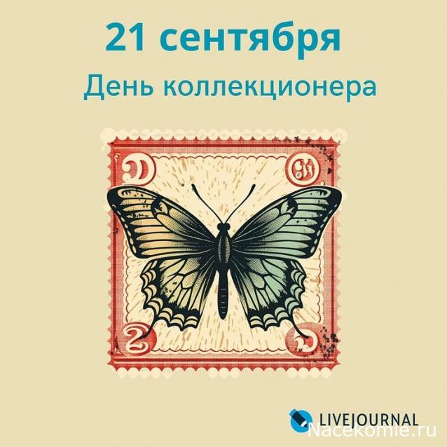 Наши Дни Рождения