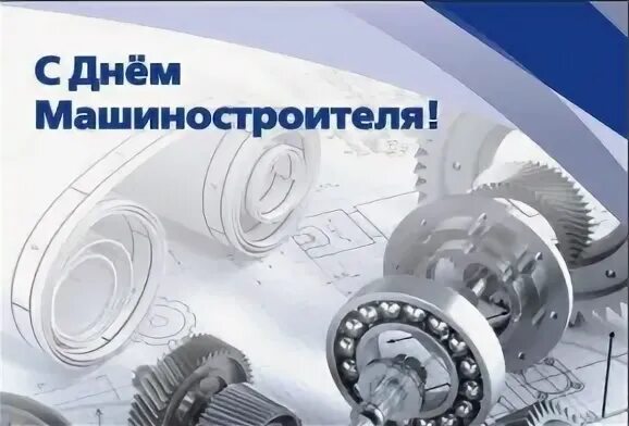 Радиорубка наших поездов: поздравления для всех тех, с кем нам по пути!