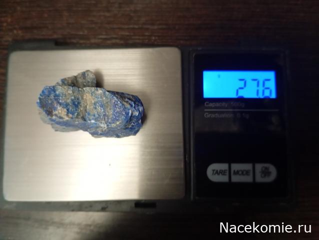 Камни и Минералы. Тайны Недр №12 - Лазурит