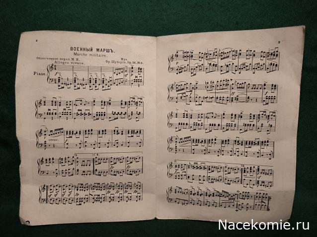 Вперёд в прошлое!