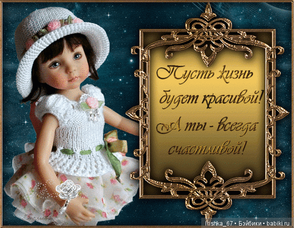 Liana65-Snegana - Мой будущий дом и его обитатели.